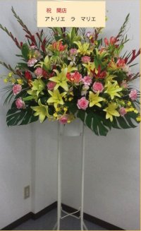 お祝いスタンド花